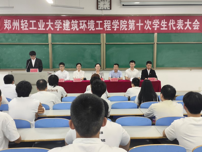 【学代会】爱漫岛-爱漫岛入口每日更新
隆重召开第十次学生代表大会